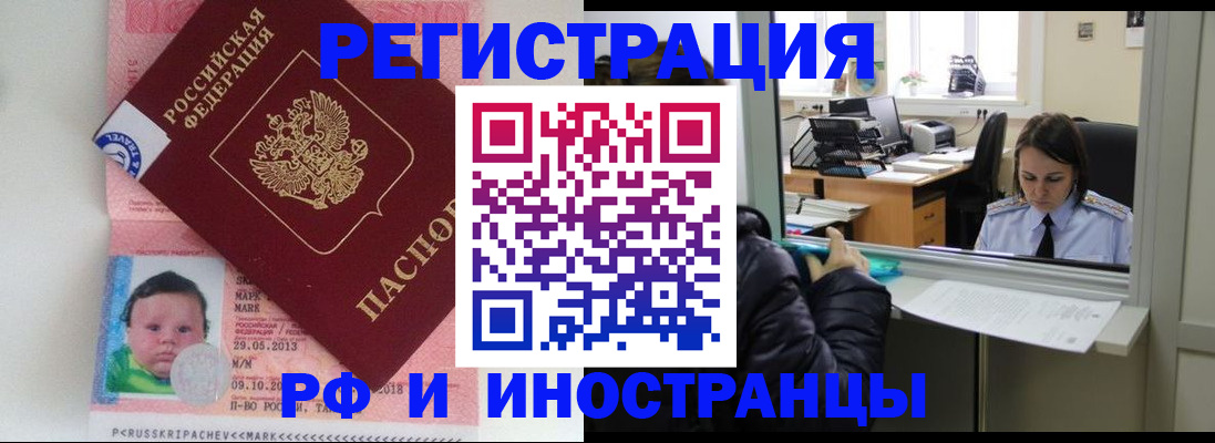 прописка в квартире в Буйе