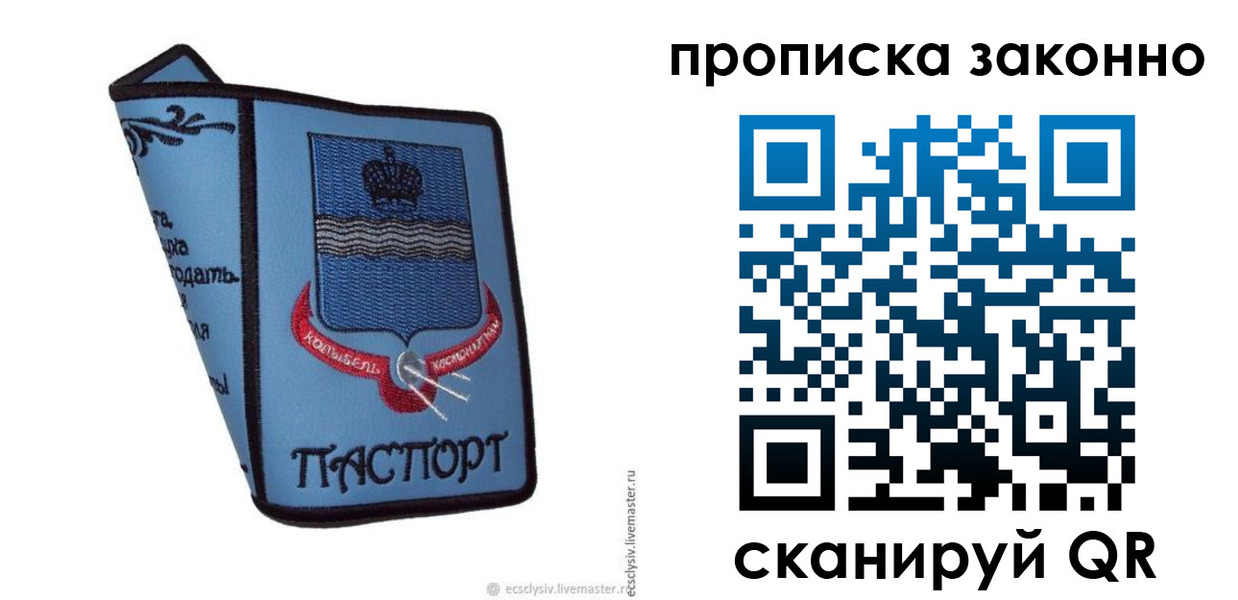 регистрация для дет. сада в Буйе