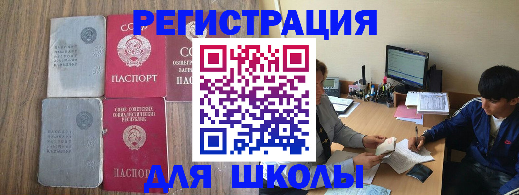 прописка для кредита в Буйе