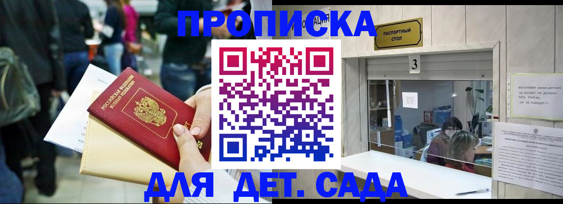 регистрация в Буйе