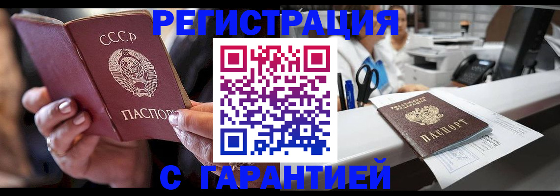прописка законно в Буйе