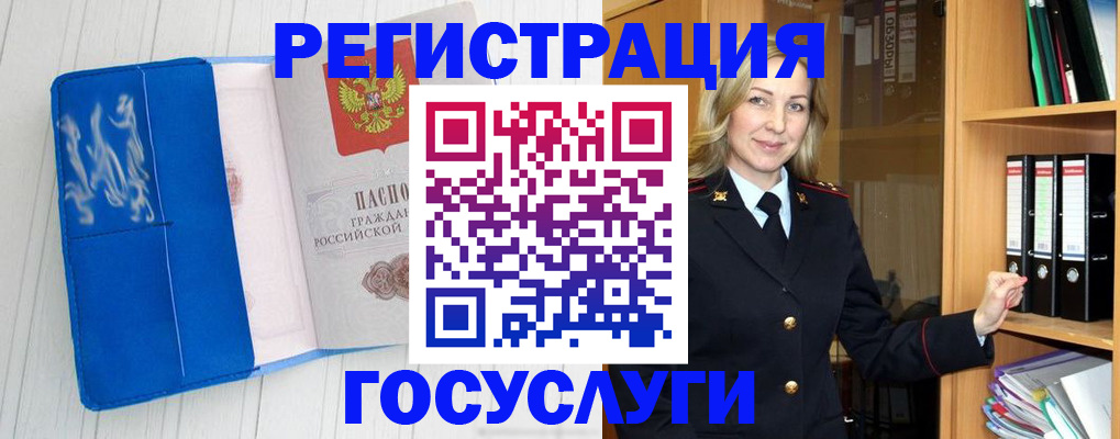 временная прописка в Буйе