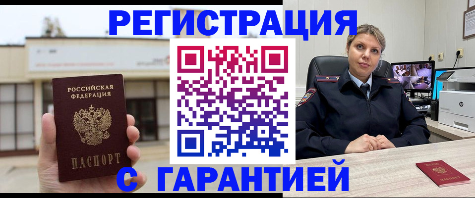 миграционный учет в Буйе