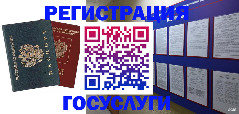 временная регистрация поиск в Буйе