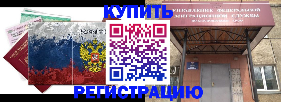 временная регистрация гарантия в Буйе