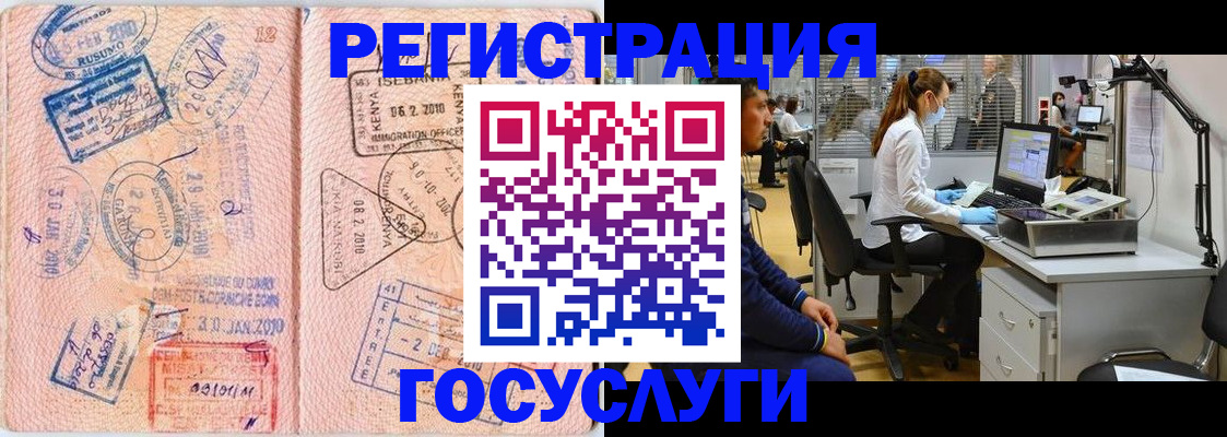 временная регистрация 2025 в Буйе