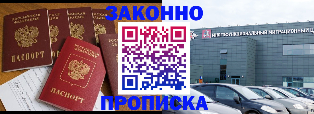 прописка в квартире в Буйе