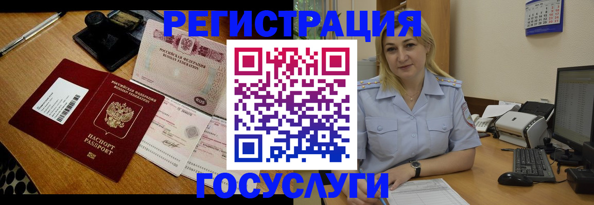 временная регистрация законно в Буйе