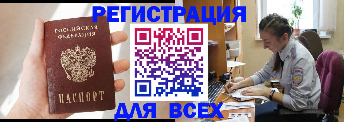 временная регистрация в Буйе
